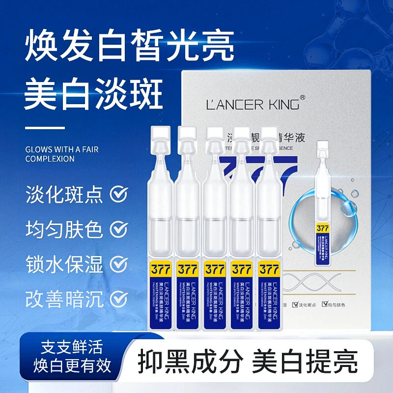 377美白次抛精华液377烟酰胺美白精华淡斑熬夜面部保湿补水原液