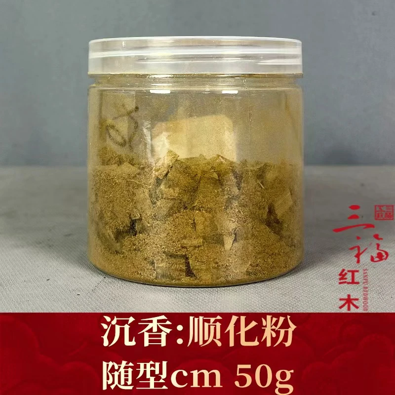 102193 顺化粉 沉香