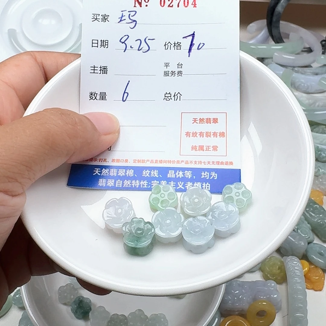 玛***雅翡翠未镶嵌挂件66