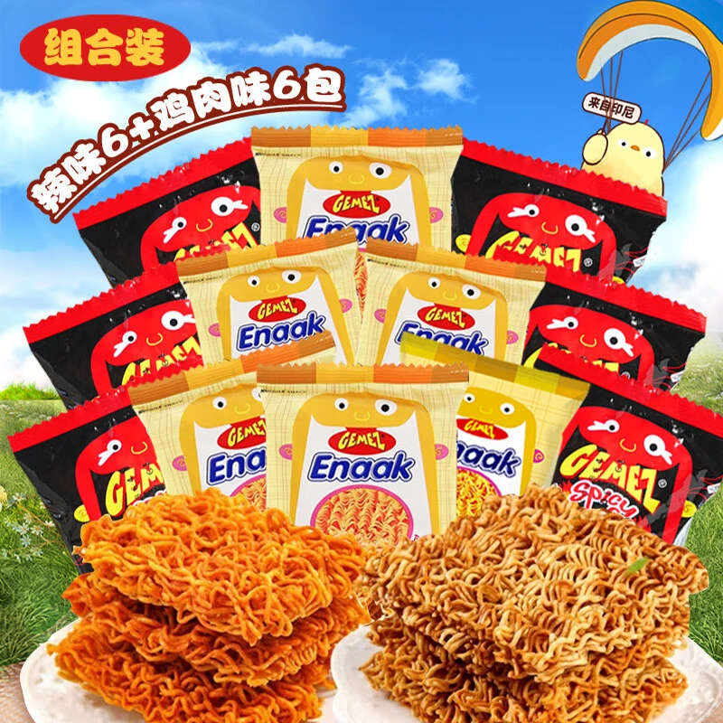 【婷婷直播】26年3月到期】GEMEZ小鸡面干脆面薄脆