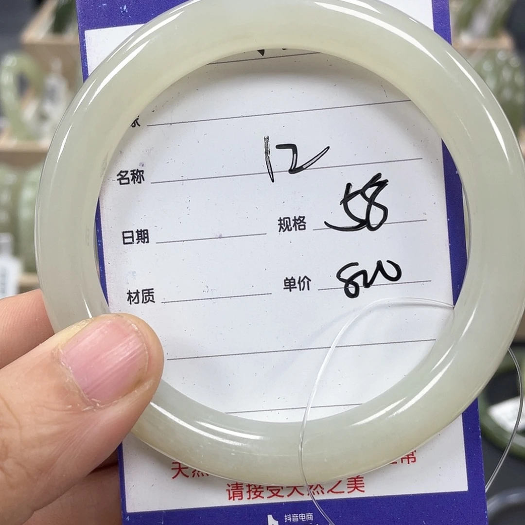 ^***～未镶嵌手镯和田玉