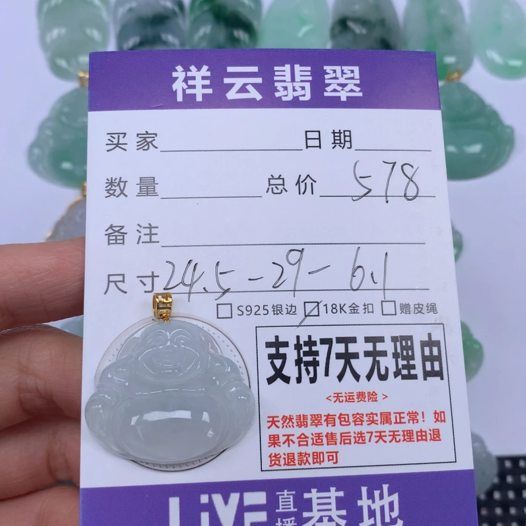 翡翠未镶嵌颈饰天然