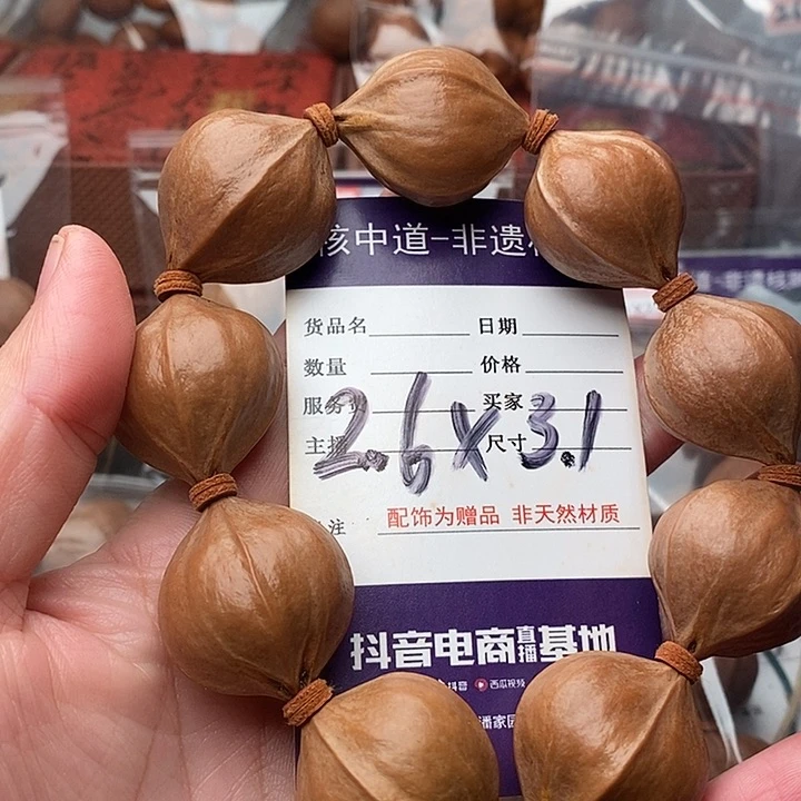 手串/手链橄榄核家***儿