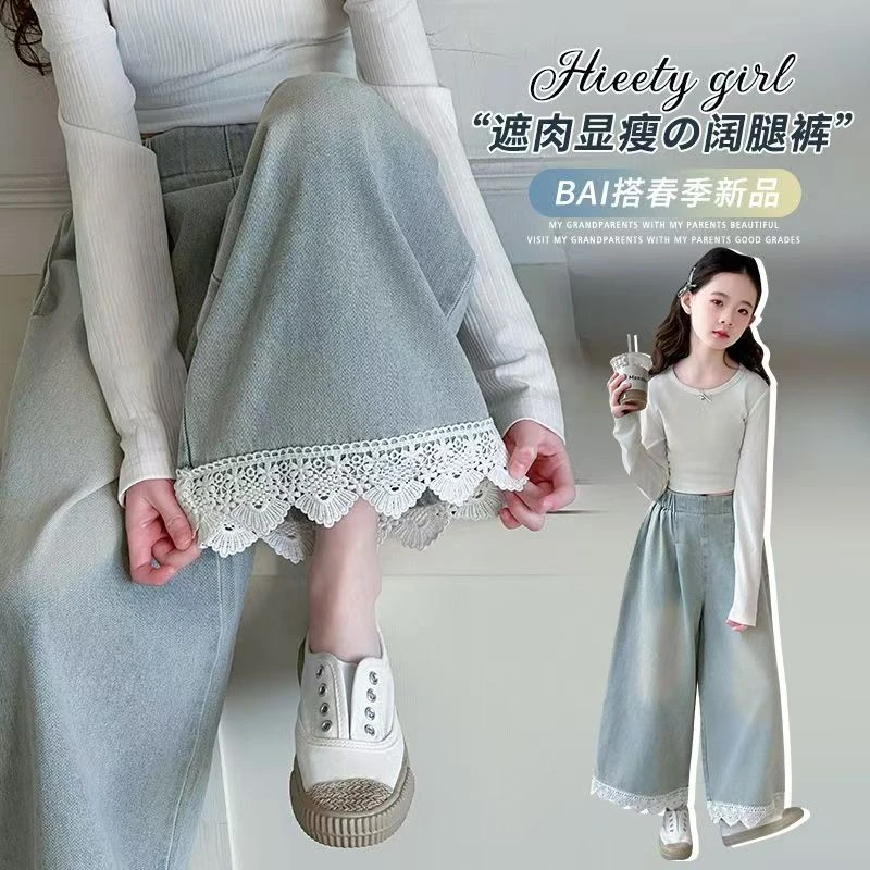 女大童蕾丝花边牛仔裤2025春季新款洋气女孩阔腿裤春装宽松长裤子
