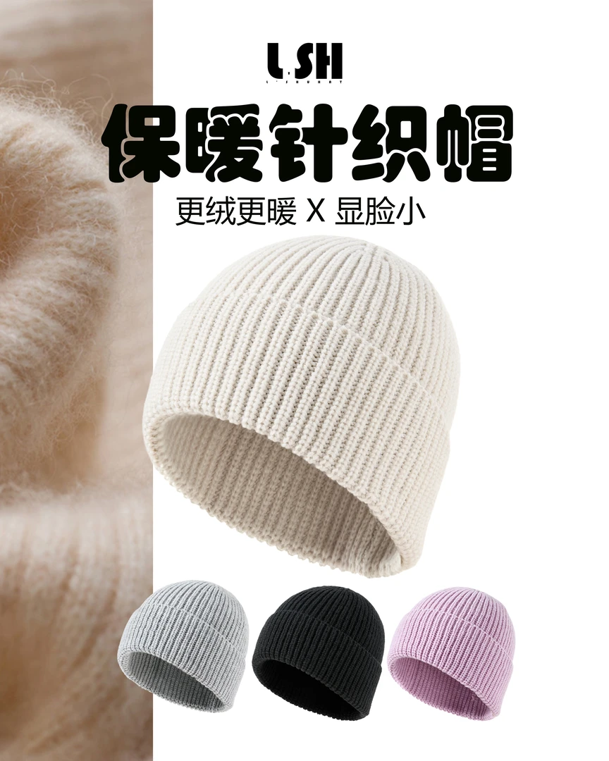 大头围男女同款纯色保暖毛线帽显头小针织帽防风冷帽秋冬帽子