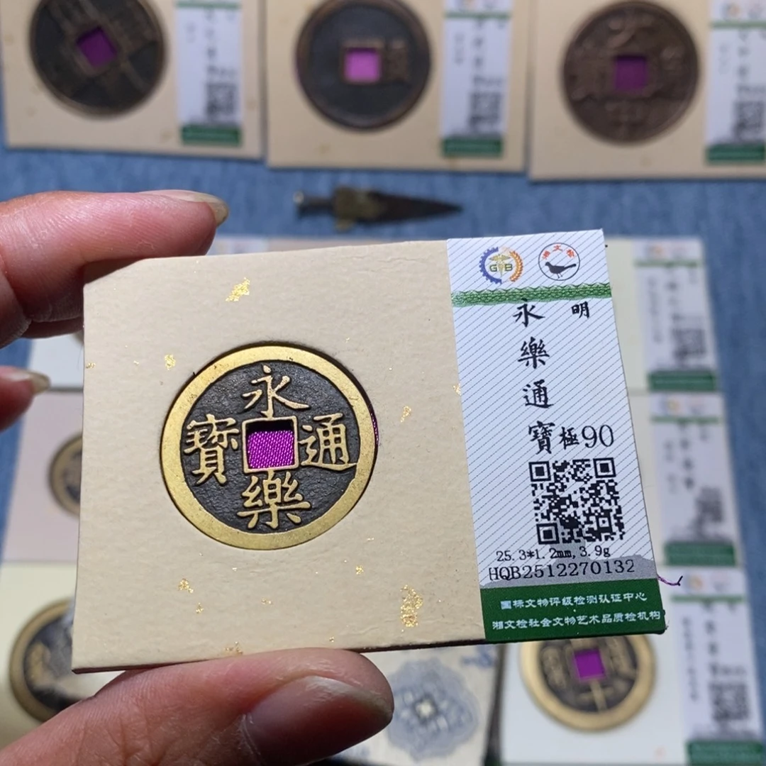 铜隆兴收藏月月0132