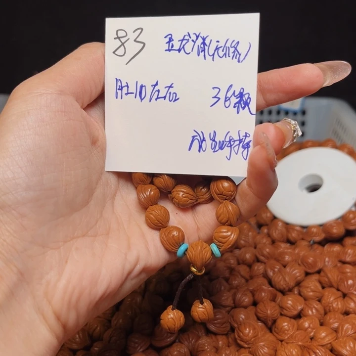 桃核吊坠玉龙脊10尺寸