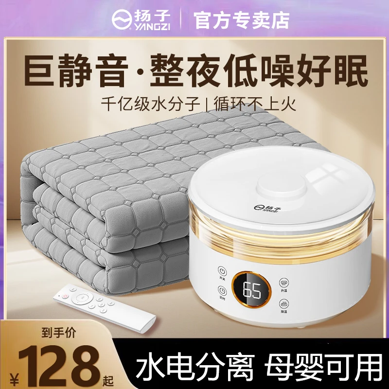 YANGZI/扬子2025款智能水暖毯电热毯恒温水循环变频控温可视水箱