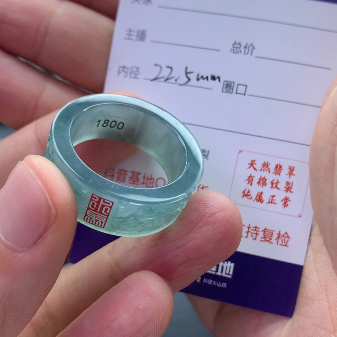 翡翠戒指未镶嵌得*翡翠