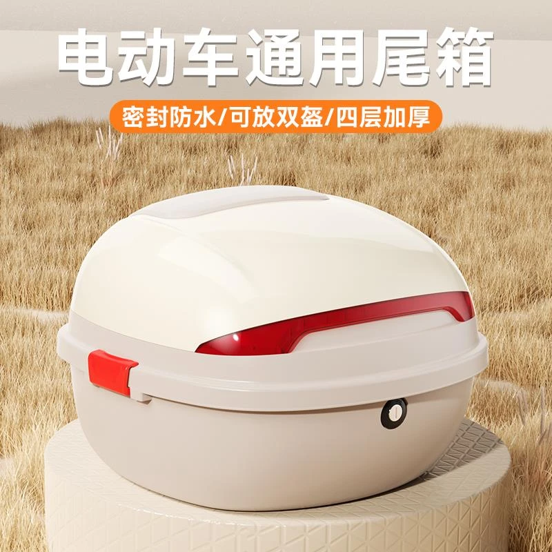 电动车后备箱尾箱电瓶车后备箱通用大容量适用雅迪爱玛台铃储物箱