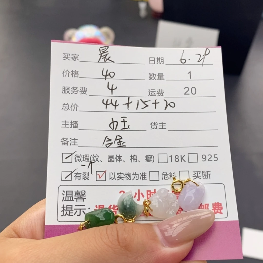 【闪购商品】翡翠未镶嵌颈饰晨**?