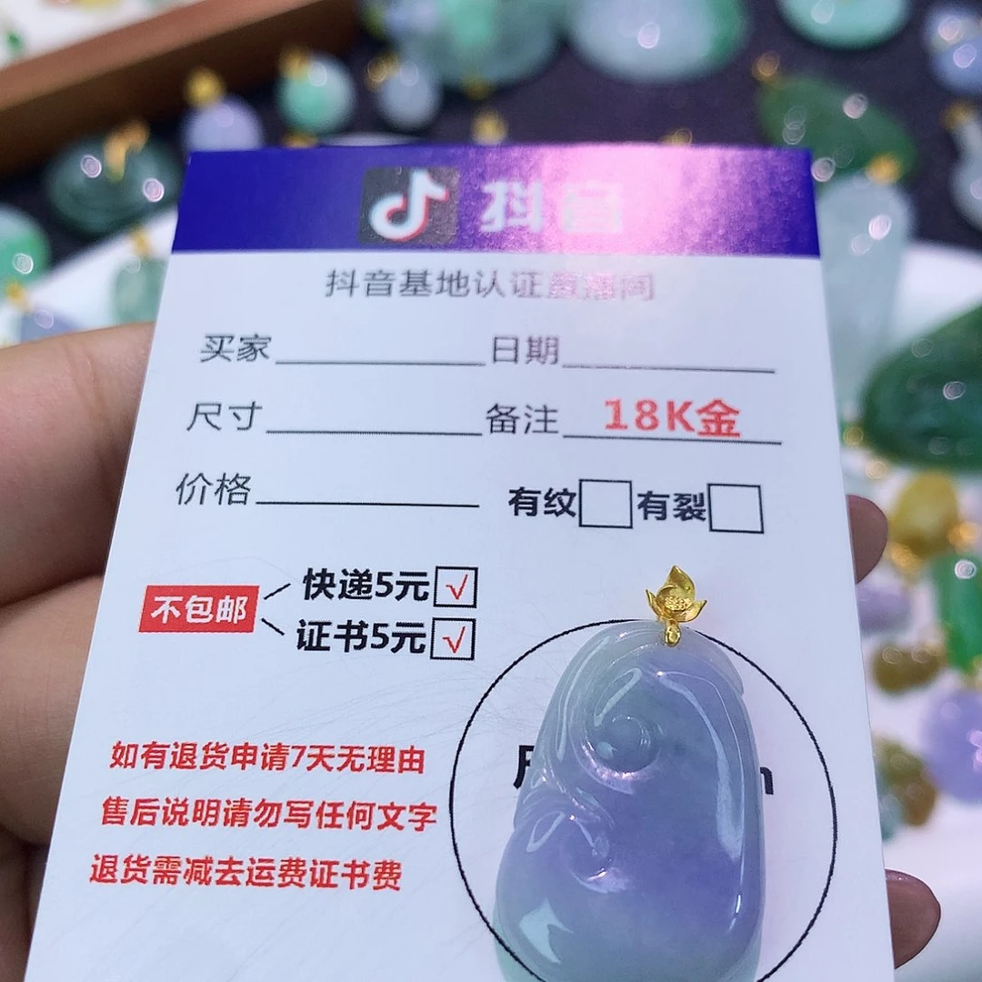 吊坠(不含链)18K金镶嵌翡翠