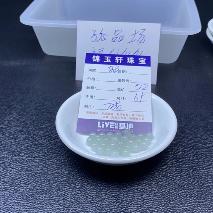 翡翠散珠翡翠翡翠