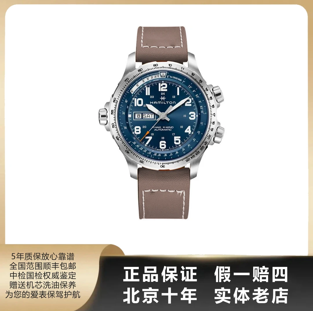 95新 Hamilton/汉米尔顿 卡其航空/全套/表径45mm/自动机械/1470