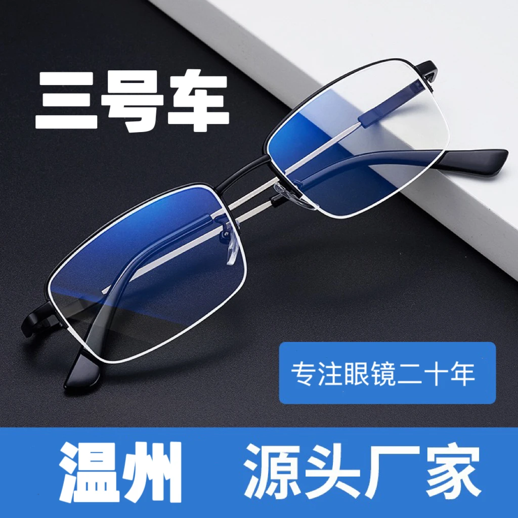 复古潮流眼镜【有问题可以询问主播或客服】回流老花镜超轻