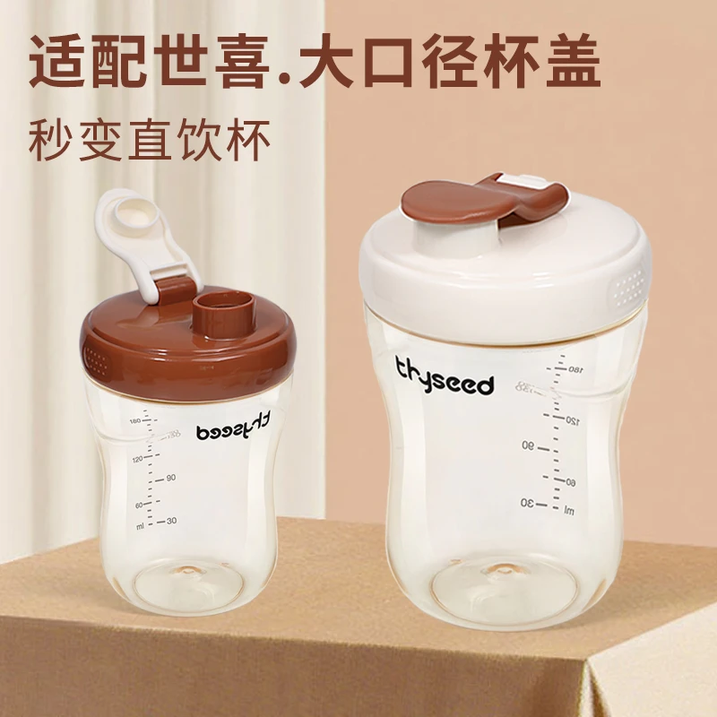 适配世喜直饮杯盖多功能喝水杯直饮吸管杯奶瓶配件奶嘴鸭嘴重力球