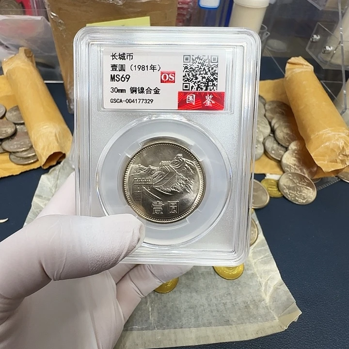 其他普通金属1981长城一元一枚评级69分