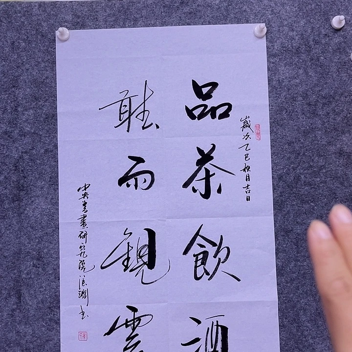 书法书画家作品欣赏