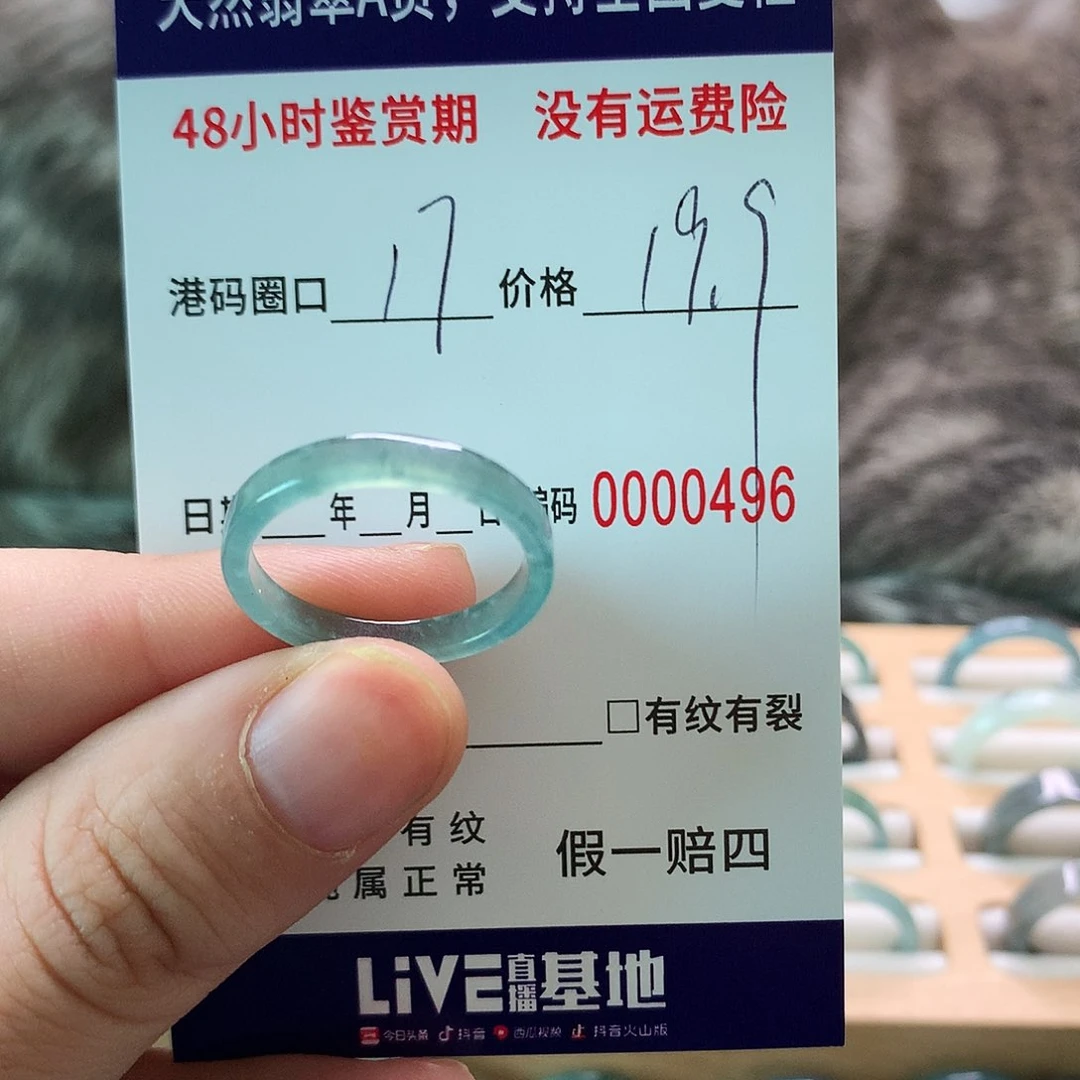 翡翠戒指未镶嵌天然翡翠戒指