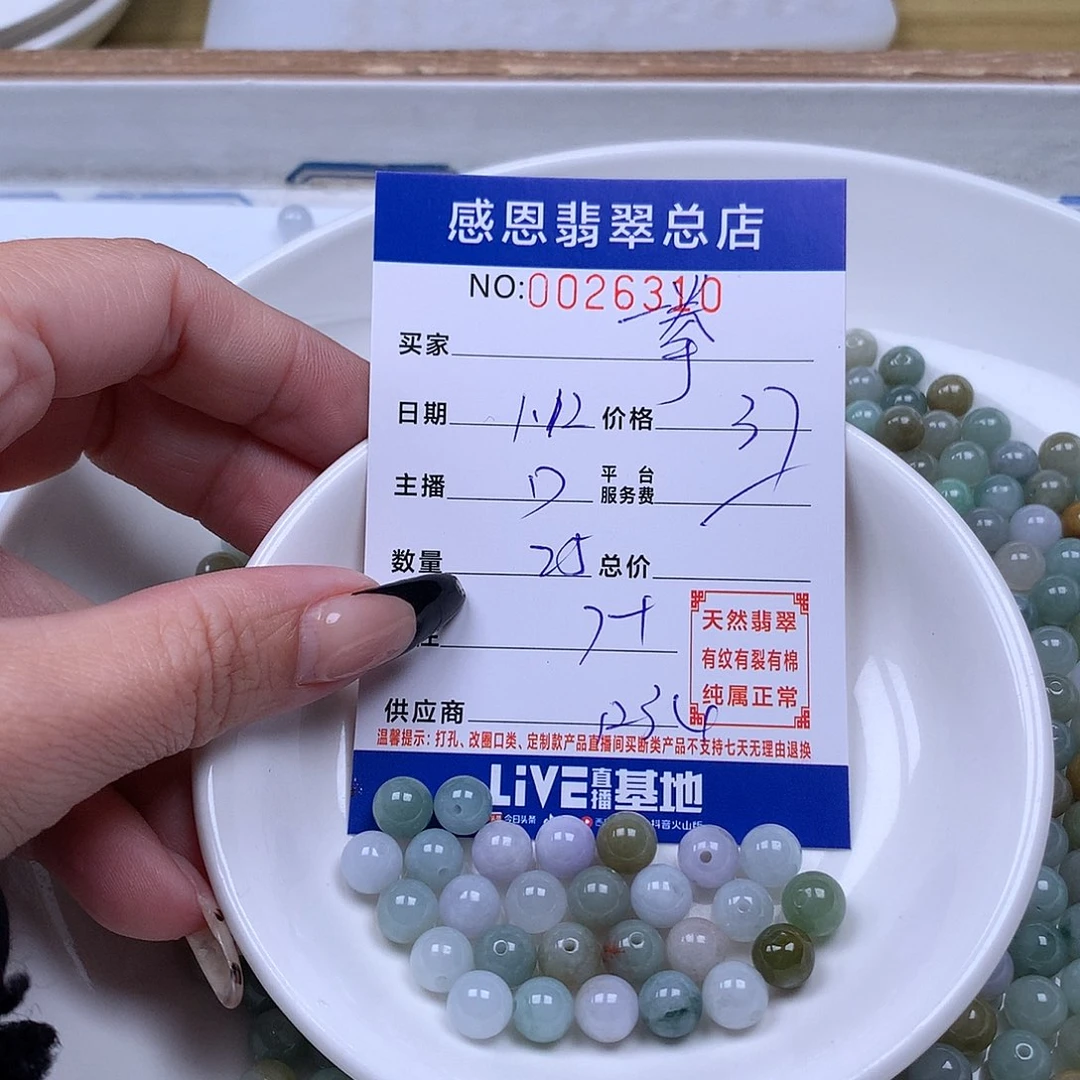 翡翠手链足铂镶嵌一****·