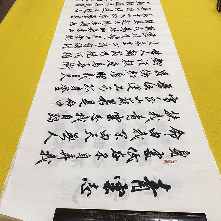 书法青云志张行书