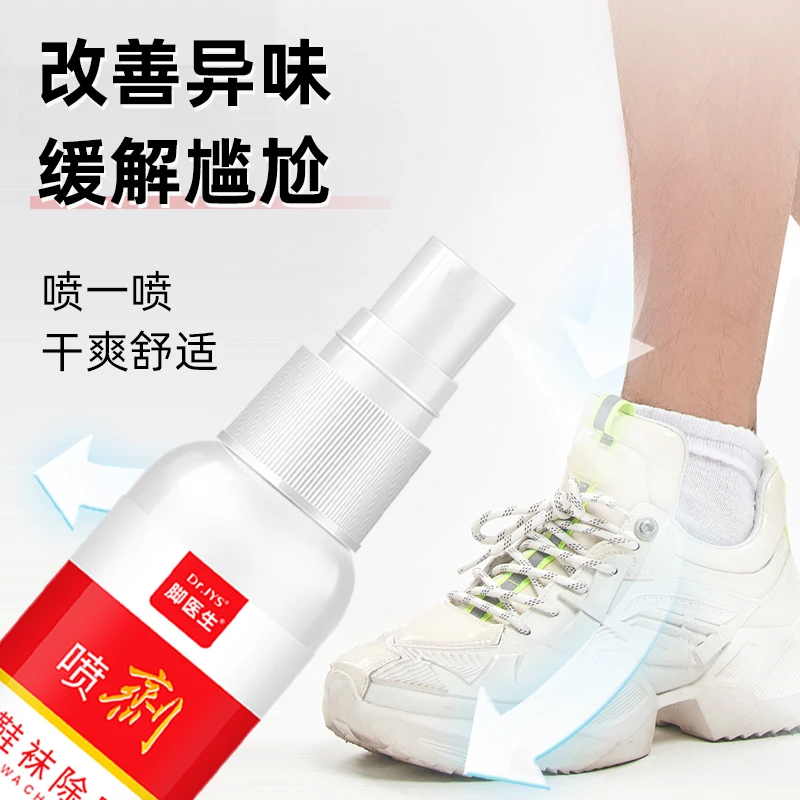 足部抑菌喷雾脚脱皮脚痒适用草本温和脚爽喷剂除臭抑菌鞋袜净味