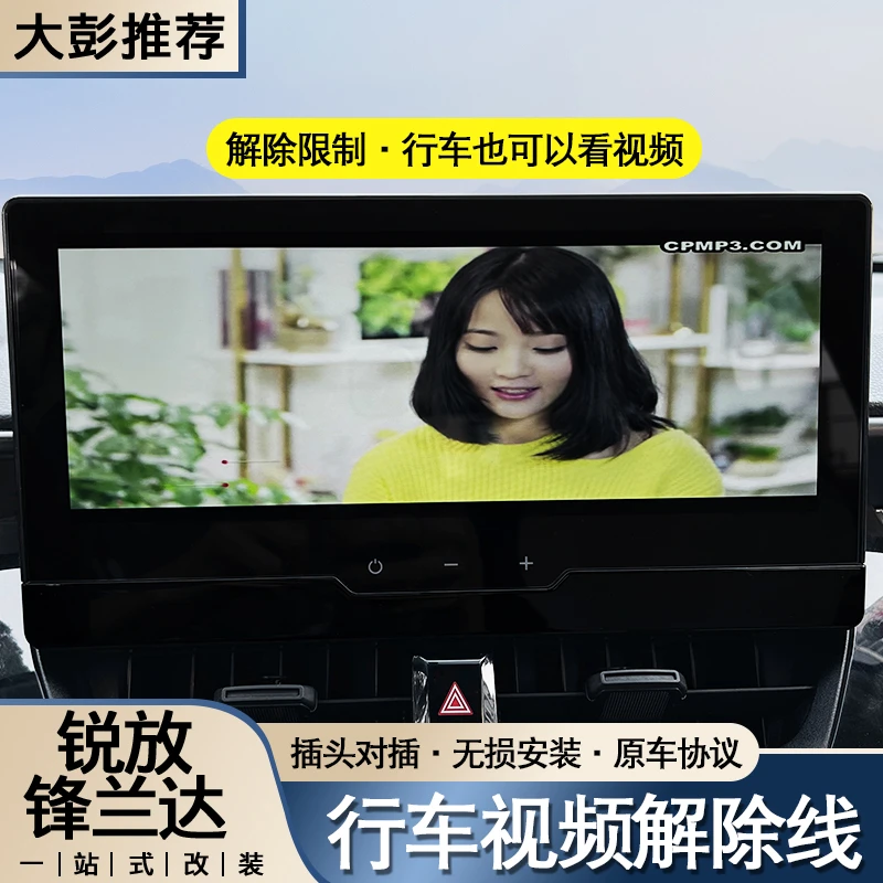 适用于丰田卡罗拉锐放锋兰达雷凌卡罗拉行车视频专用解码线解除线