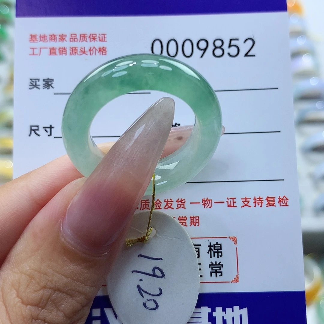 翡翠戒指未镶嵌1920圈
