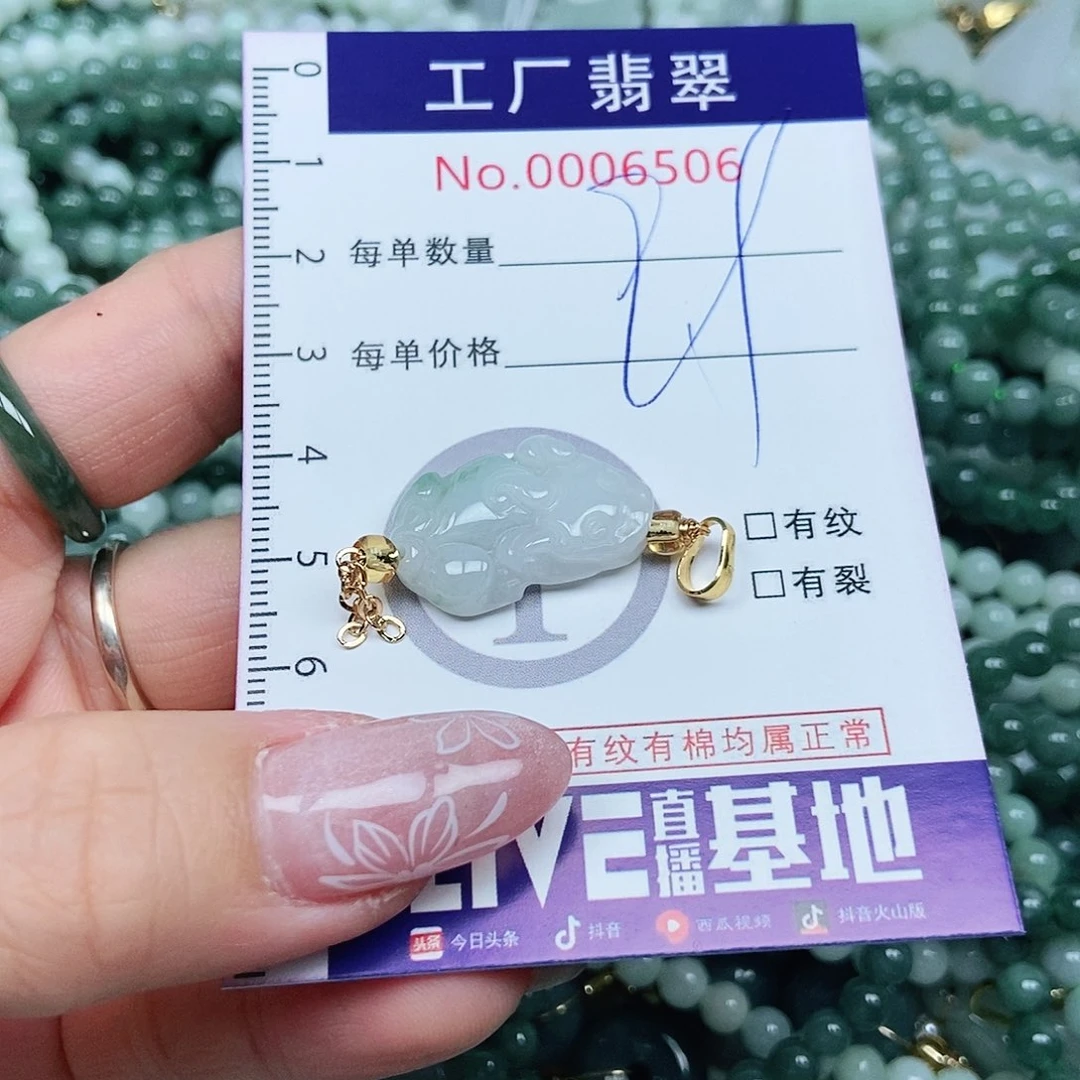 翡翠吊坠(不含链)未镶嵌