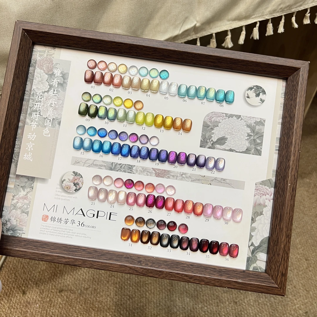 【锦绣芳华】彩光绸缎玻璃珠显白猫眼胶2025秋冬新品套装猫眼爆闪