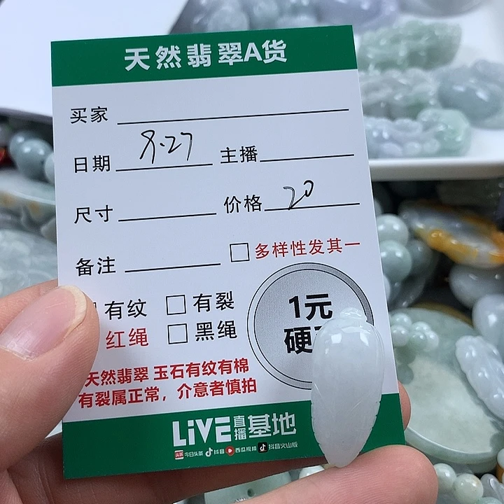 翡翠未镶嵌吊坠(不含链)