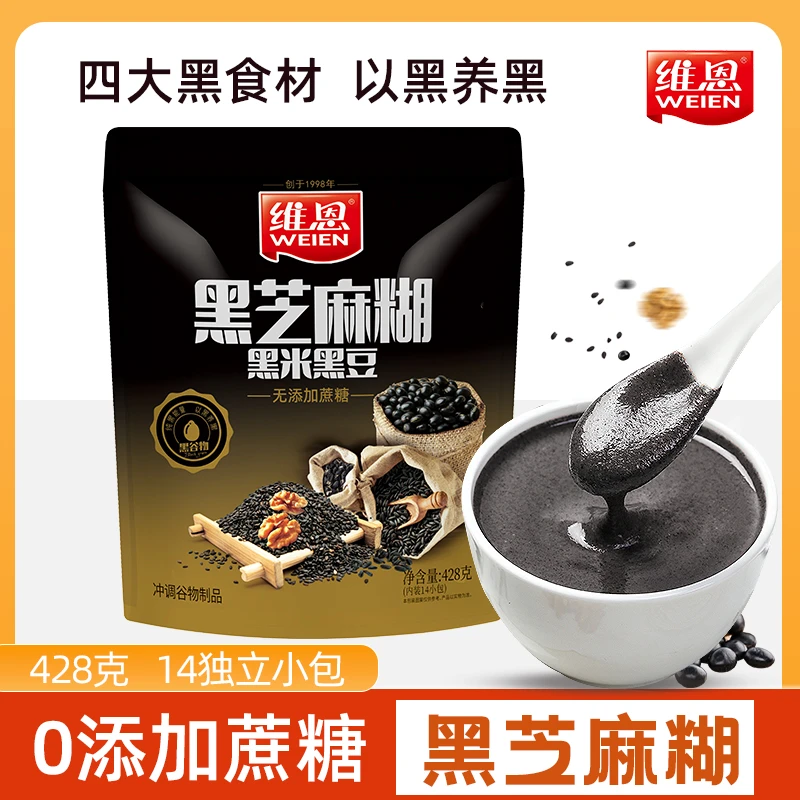 维恩黑米黑豆黑芝麻糊无添加蔗糖营养健康即食独立装代餐早餐428g