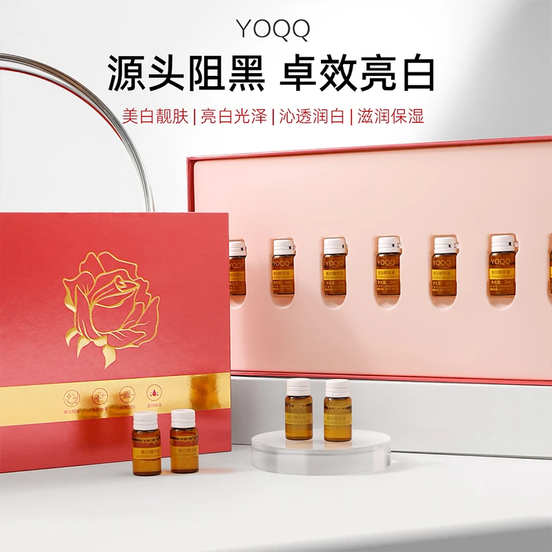 YOQQ精华液含烟酰胺熊果苷净澈肌肤
