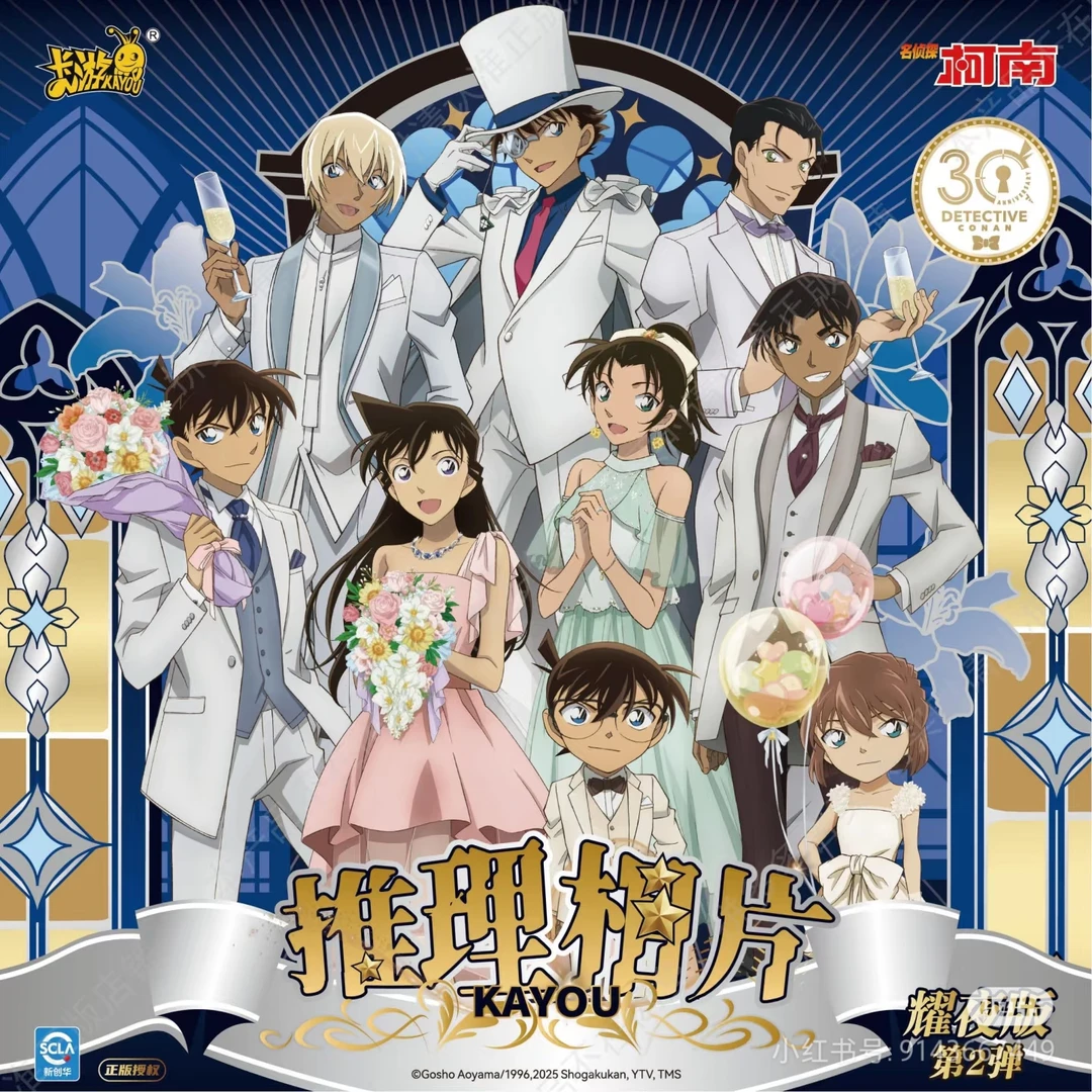 【强娶】卡游 名侦探柯南相片纸耀夜版第二弹