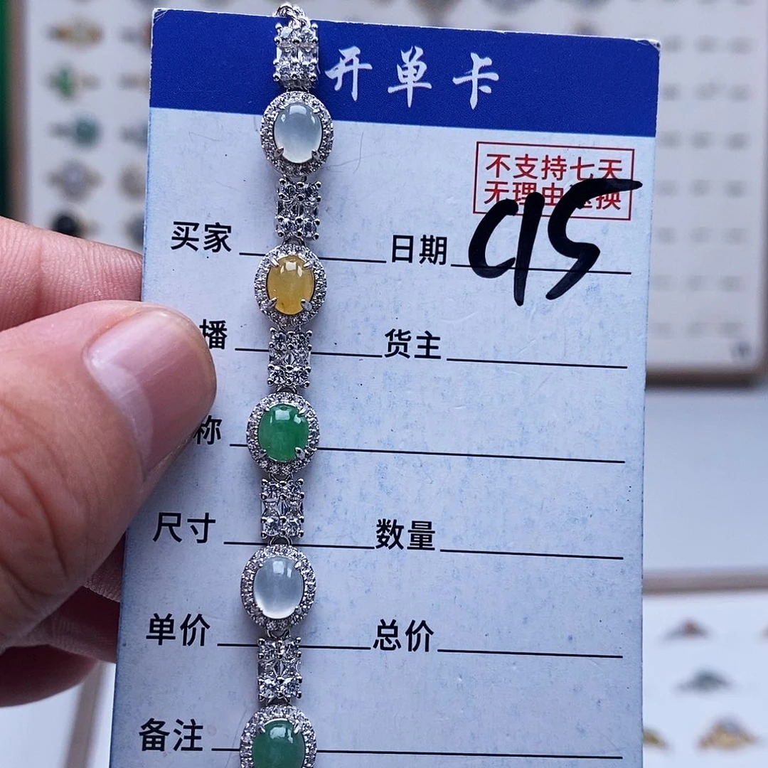 未镶嵌戒指翡翠手链