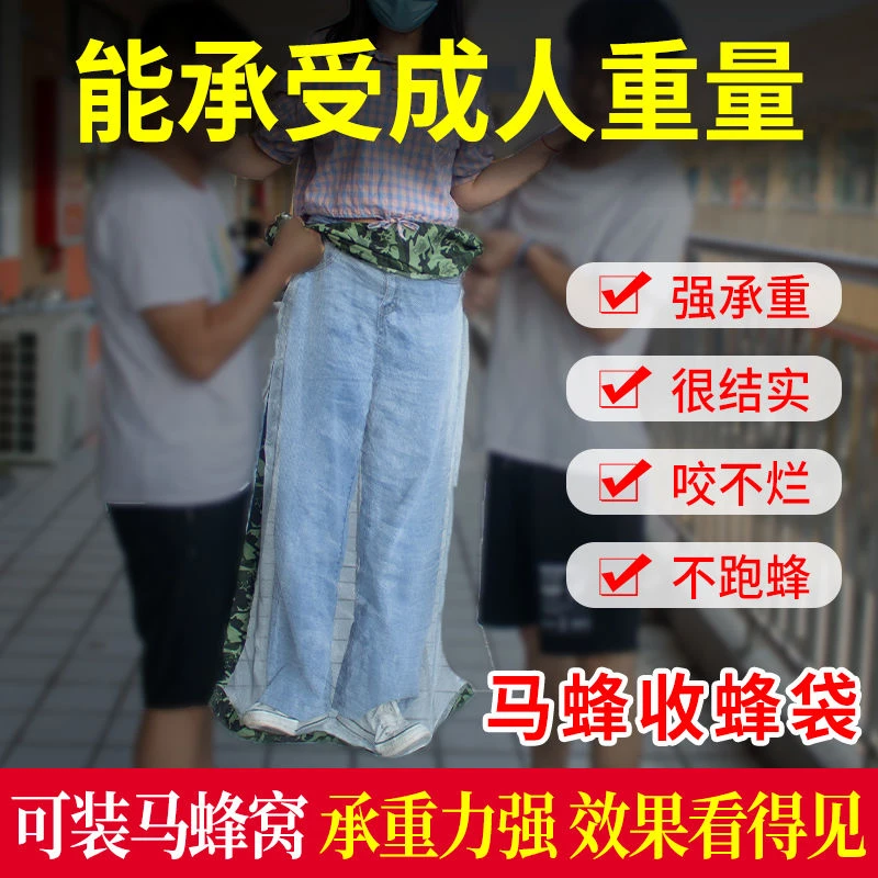 马蜂袋收蜂袋抓马蜂金环胡蜂虎头蜂钢丝网袋专用收蜂袋捕捉工具