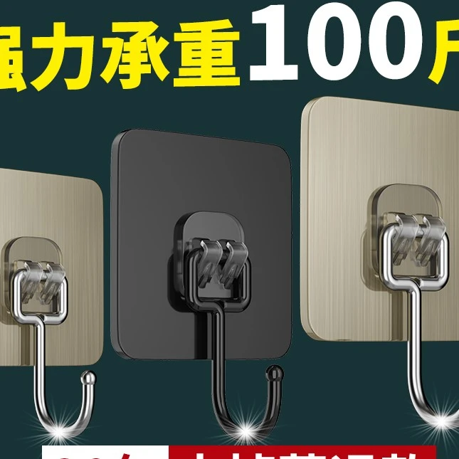 挂钩粘钩强力承重免打孔无痕粘胶厨房墙壁浴室门后挂墙上粘贴钩子
