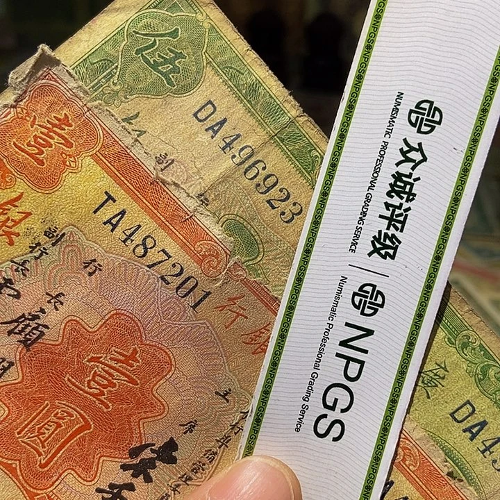 退市老纸币品相如图看好再买