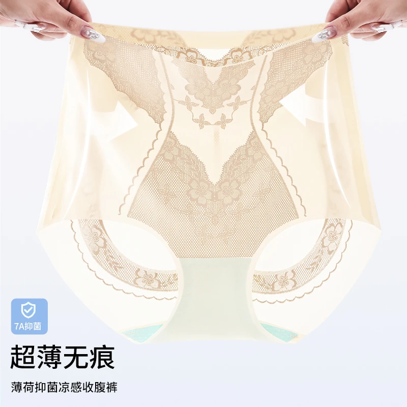 薄荷冰丝薄款无痕裸感中高腰舒适大码微收提臀透气面膜内裤5213