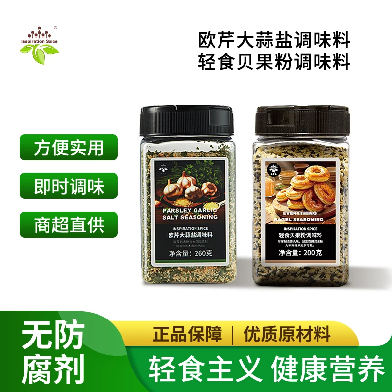 【爽吃一夏】爆款贝果粉欧芹大蒜黑胡椒海盐轻食伴侣