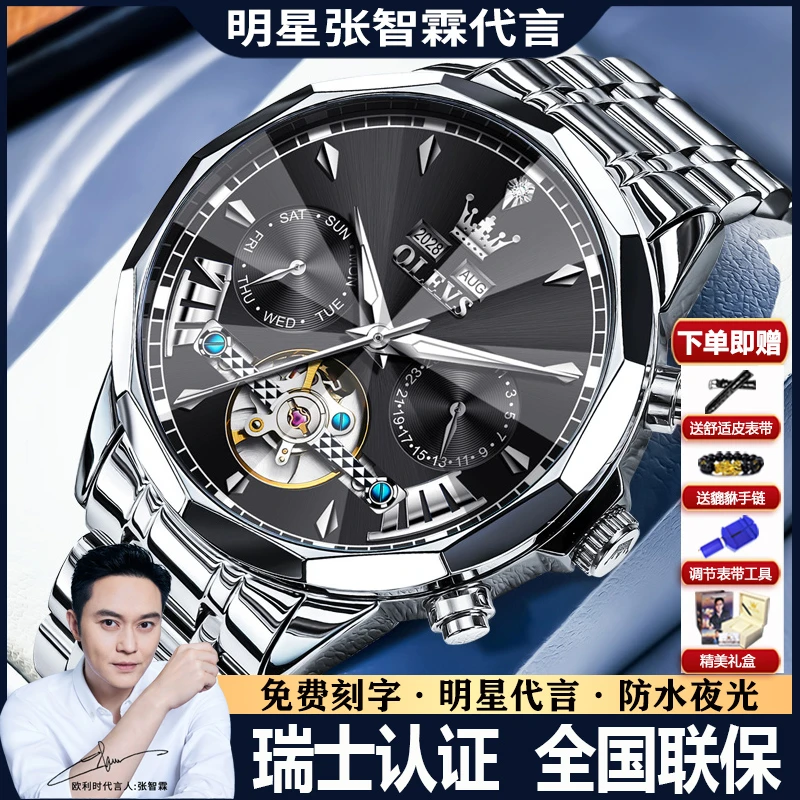 正品牌欧利时新款男士全自动机械手表防水夜光多功能经典高档名表