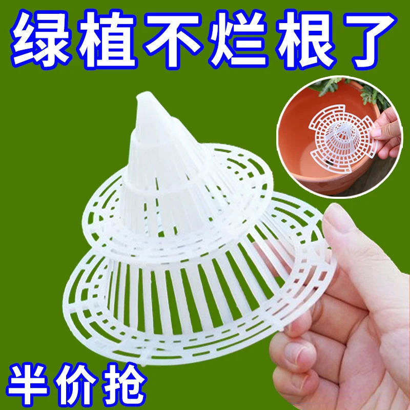 花盆底孔网垫塑料兰花沥水罩多肉盆栽防漏土网垫片垫底网透气漏水