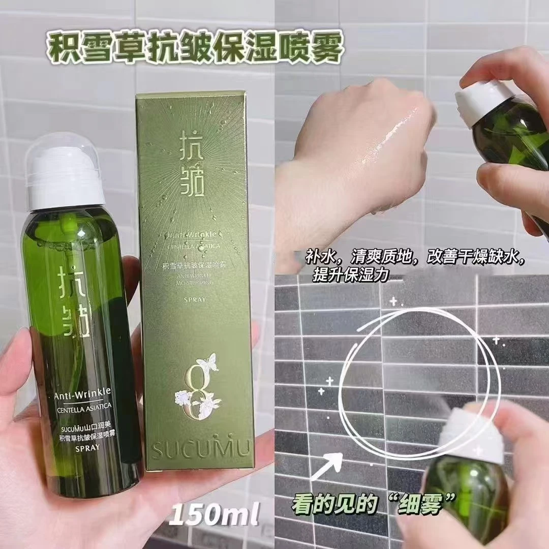 山口润美积雪草保湿喷雾