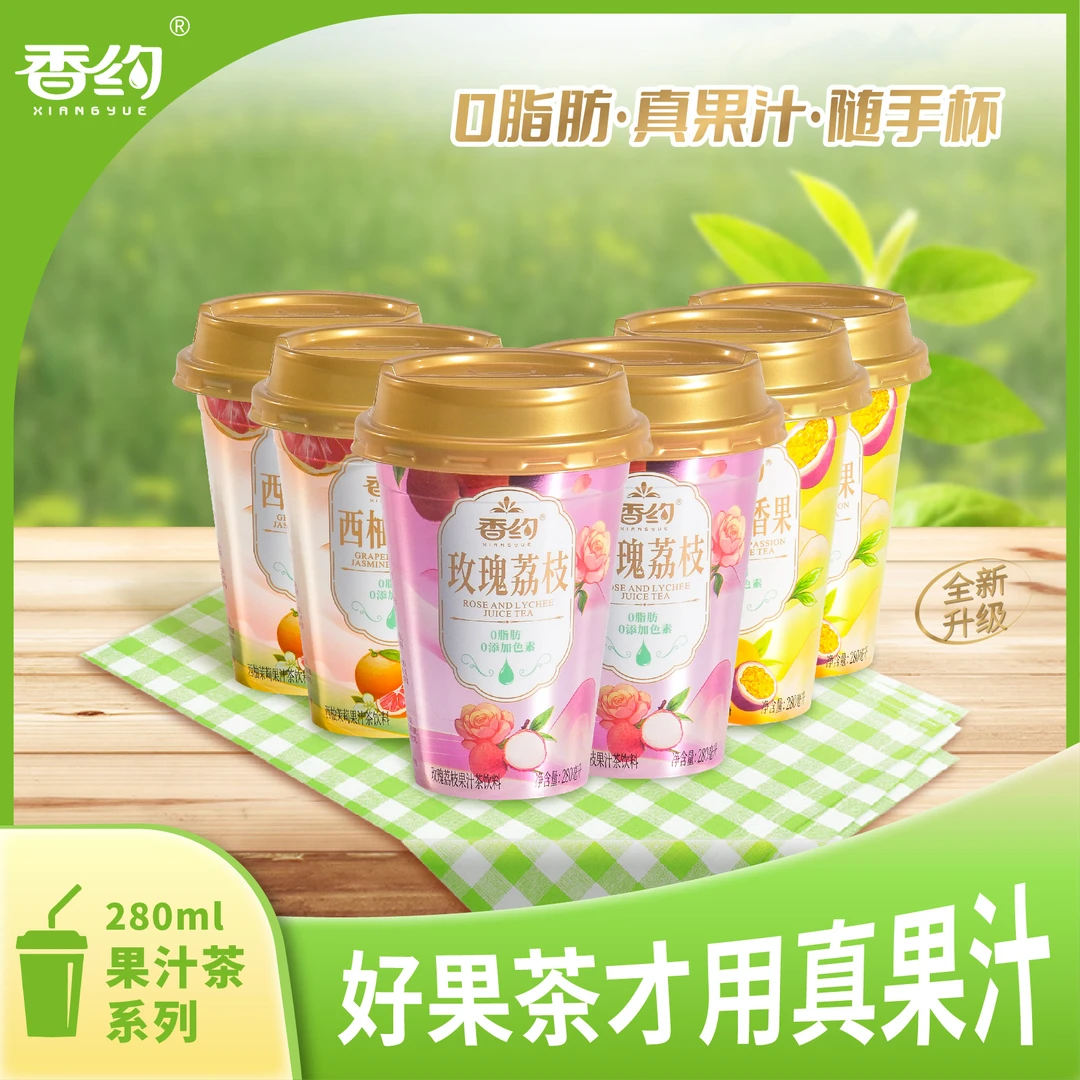 香约果茶饮料西柚芒果百香果玫瑰荔枝280ml*6杯果汁茶解渴饮品
