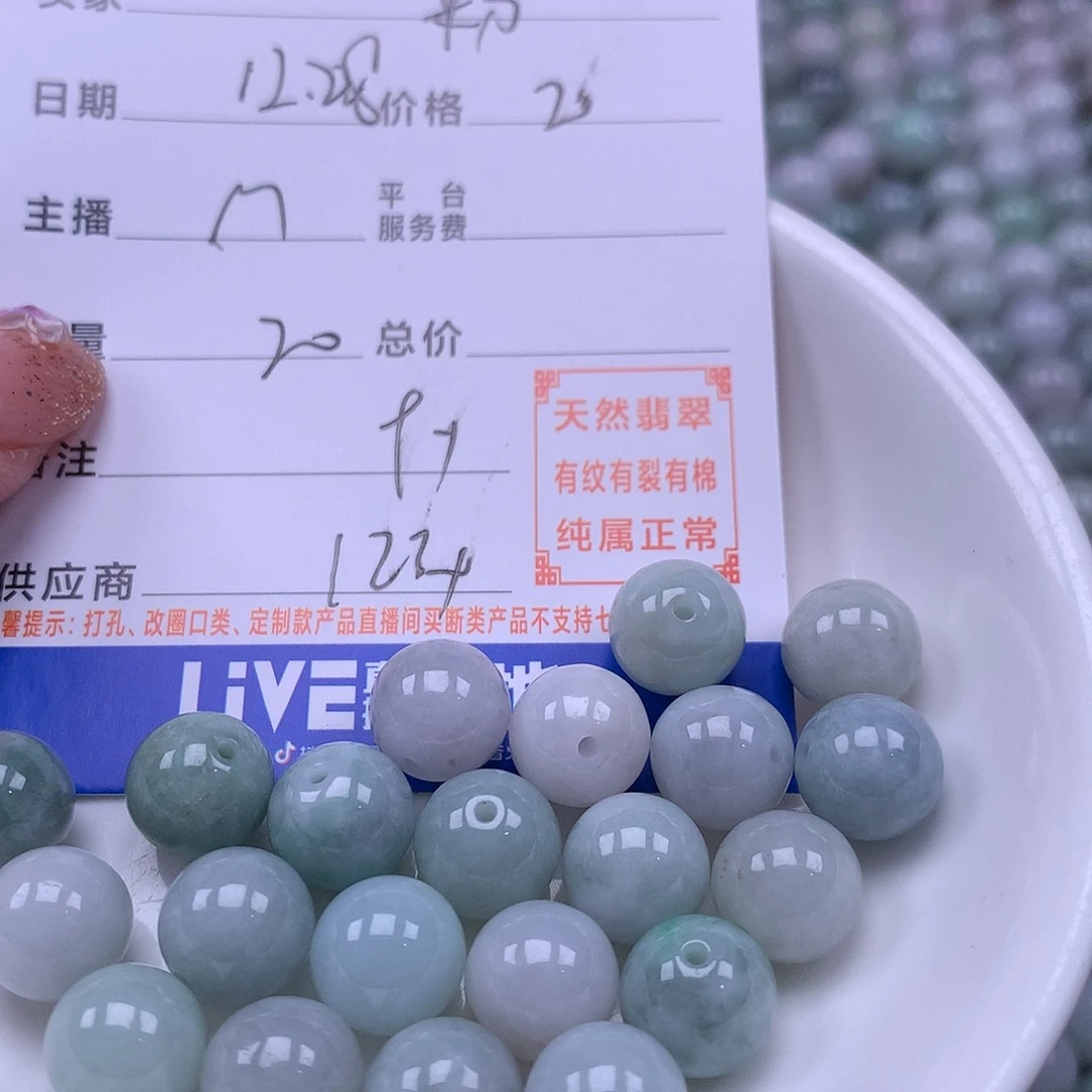 粉***羽翡翠未镶嵌手链翡翠