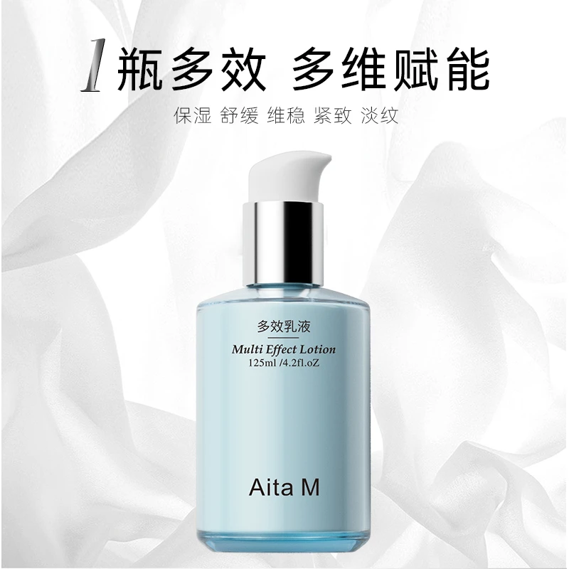 Aita M多效乳液保湿、舒缓、维稳、紧致、淡纹