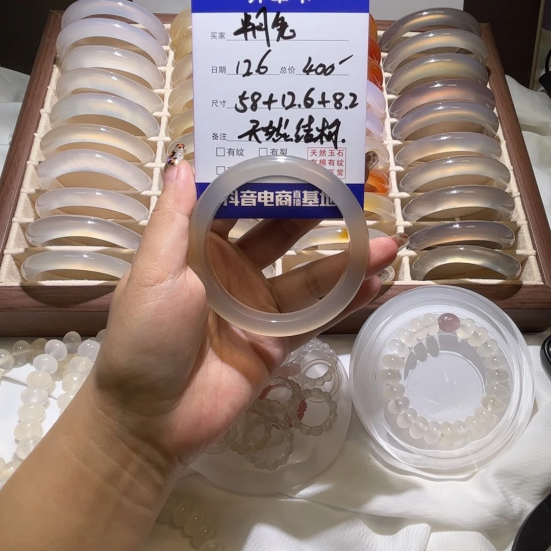 半***兔玛瑙/玉髓未镶嵌手镯
