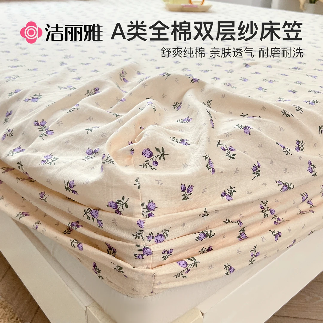 洁丽雅全棉双层纱床笠单件纯棉席梦思床垫保护罩床套罩防尘罩床罩