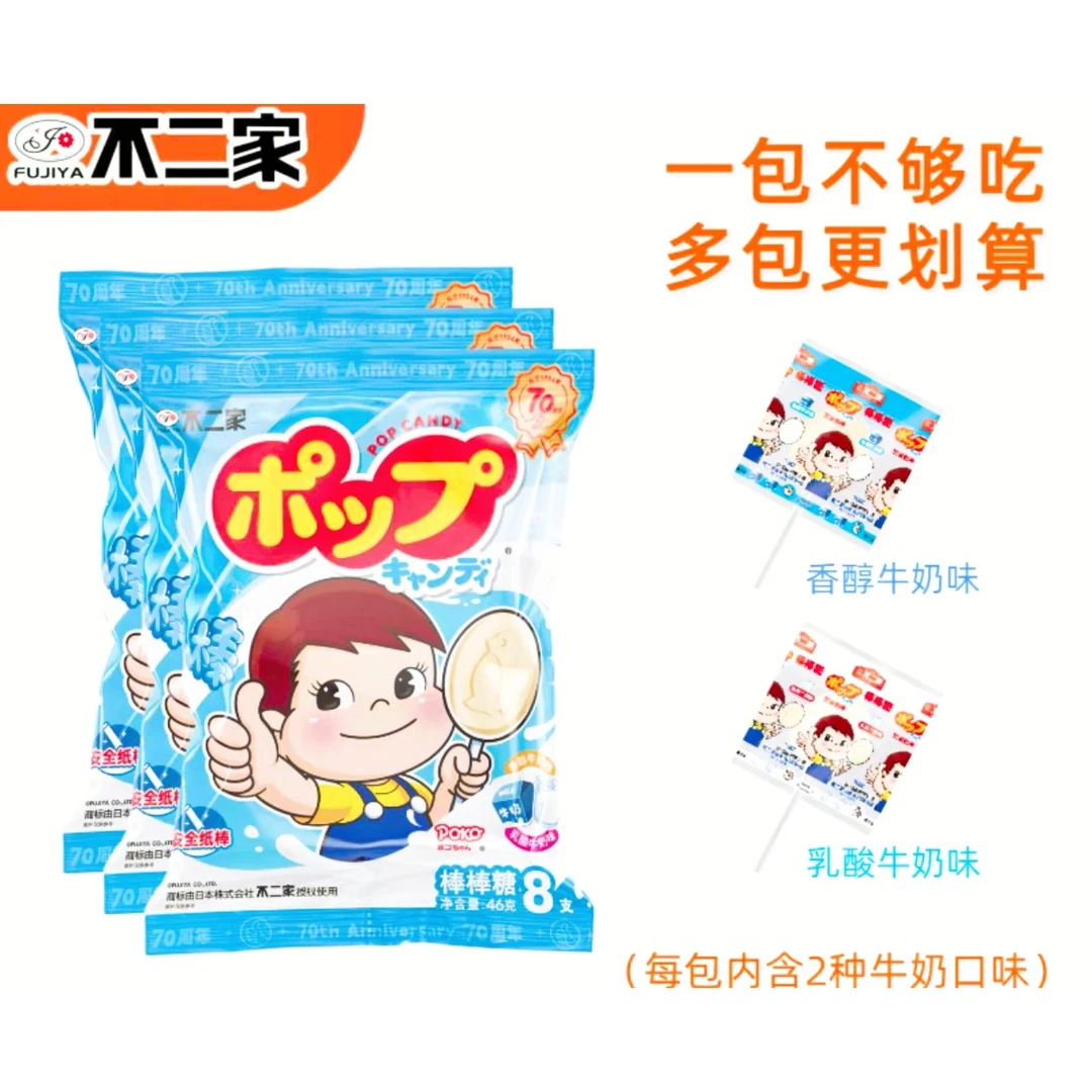 不二家-香醇/乳酸牛奶味棒棒糖-到期26/6/24