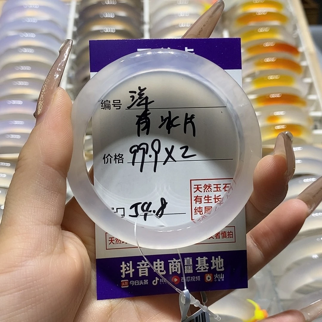 手镯玛瑙/玉髓未镶嵌